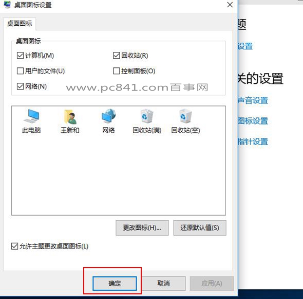 Win10我的電腦怎么放桌面 Win10我的電腦在哪？
