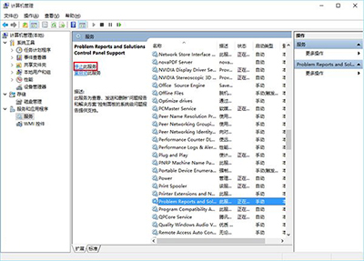升級Win10后屏幕一直閃爍怎么解決