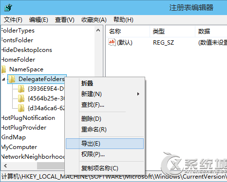 Win10如何備份或恢復(fù)注冊表