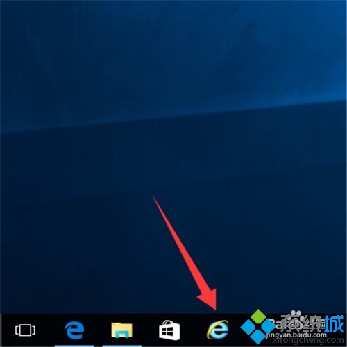 Windows10下把IE固定到任務(wù)欄步驟5
