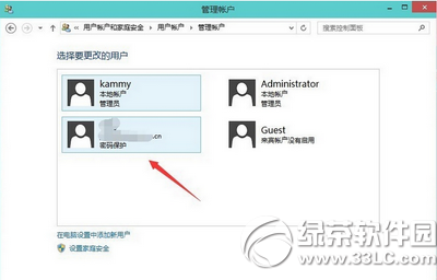 win10怎么刪除本地賬戶 win10本地賬戶刪除圖文教程1