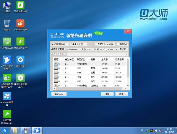 Win10 U盤啟動(dòng)工具制作