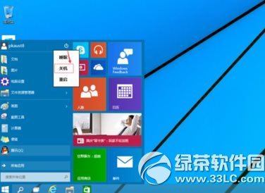 win10怎么關(guān)機(jī)?windows10關(guān)機(jī)方法2