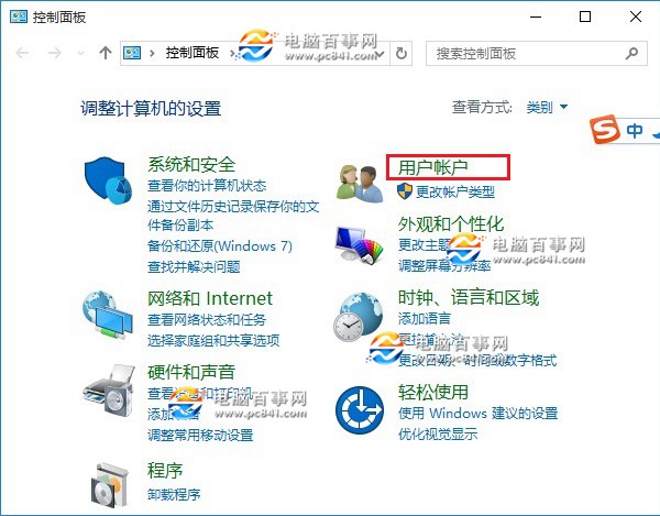Win10開機不輸入密碼怎么做?取消Win10開機密碼教程