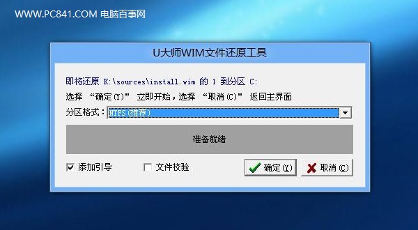 u盤怎么裝win10 詳解U盤安裝Win10正式版圖文教程