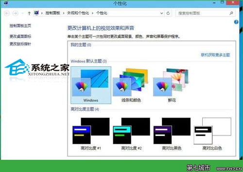 Windows10如何更換桌面壁紙