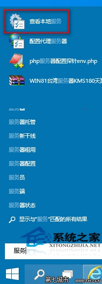 Win10如何打開服務管理器