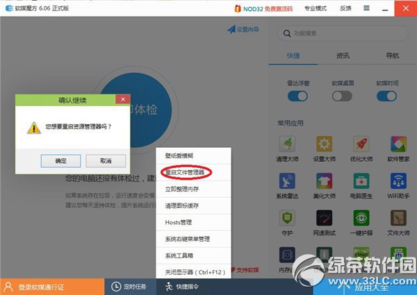 win10屏幕通知位置怎么改?win10屏幕通知位置修改教程2