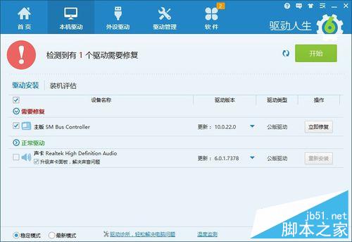 Win10正式版網絡連接受限怎么辦