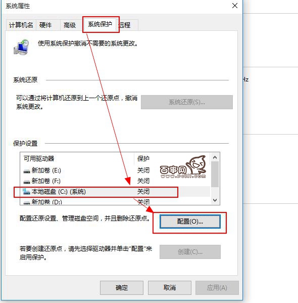Win10怎么創建還原點 Win10還原點在哪里創建？
