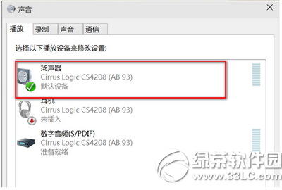 win10小娜沒有聲音怎么辦 win10小娜沒聲音不說話解決方法2