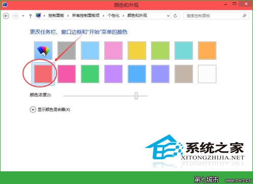 Win10修改開始菜單背景顏色的方法