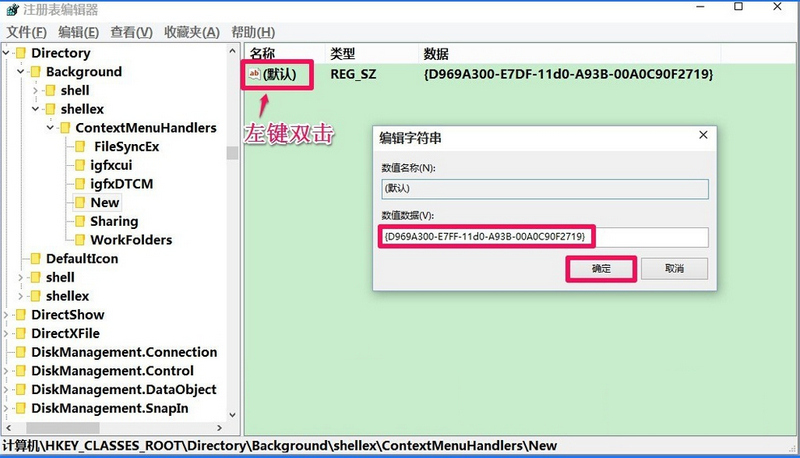Win10新建不見了怎么辦 Win10無法新建文件解決辦法