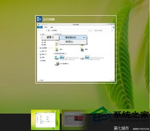Win10預覽版虛擬桌面的使用方法和技巧介紹