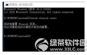 升級win10后瀏覽器不能上網怎么辦2