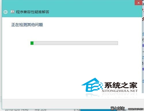 Win10下如何設(shè)置應(yīng)用的兼容性