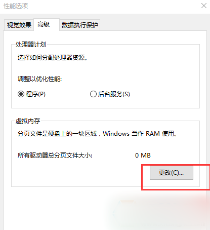 win10虛擬內存提示不足怎么辦?