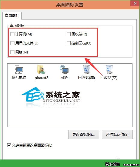 如何在Win10桌面上添加應用圖標