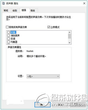 升級win10后沒聲音怎么辦 win10升級后沒聲音解決辦法2