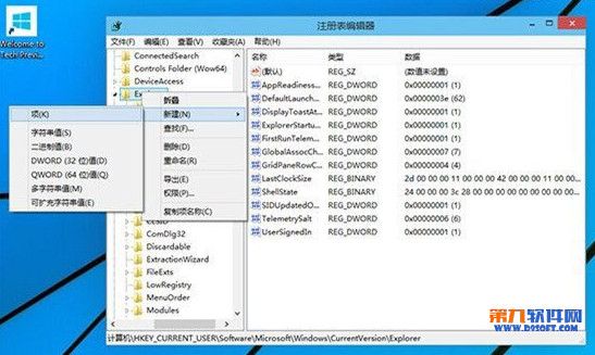 win10快速啟動(dòng)設(shè)置教程 win10設(shè)置應(yīng)用快速啟動(dòng)步驟2
