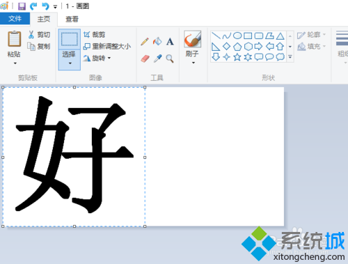 Windows10把兩張圖片合并成一張的步驟3.2