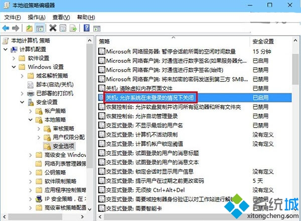 在Win10鎖屏登錄界面找回關(guān)機鍵的步驟2