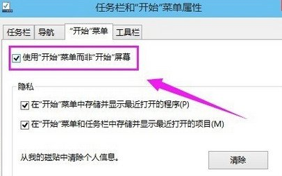 win10開始菜單怎么打開 win10菜單打不開沒反應解決辦法