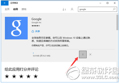 win10應用商店下載很慢怎么辦9