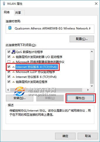 Win10怎么設置IP地址 Win10設置本地靜態IP方法教程