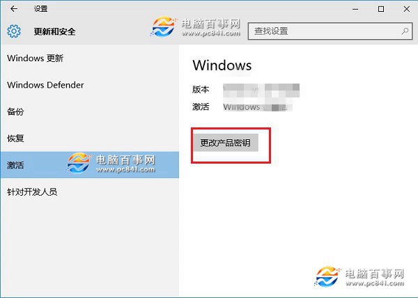 Win10家庭版怎么升級專業(yè)版 方法匯總