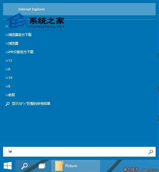  Win10系統下啟動IE瀏覽器的兩大方法