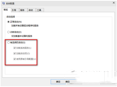 win10啟動(dòng)慢怎么辦 win10啟動(dòng)速度慢解決方法7