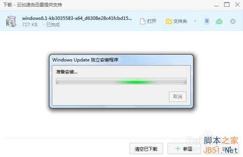系統檢測不到KB3035583補丁,無法升級Win10版本