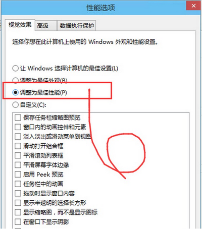 win10運(yùn)行速度慢怎么辦 win10運(yùn)行速度慢解決方法2