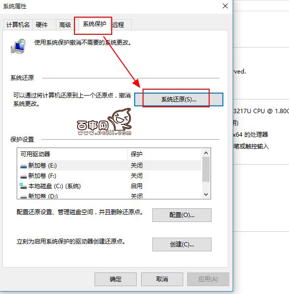 Win10怎么系統還原 Win10系統還原在哪里？Win10系統還原教程