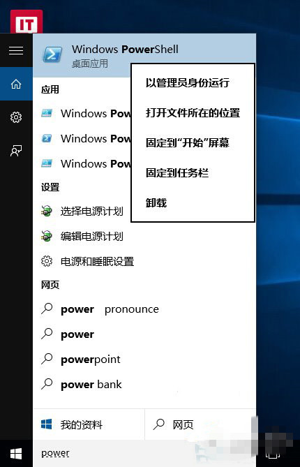 Win10如何使用命令卸載自帶應用?