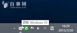 Win10怎么升級 教你如何免費升級Win10正式版