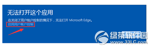 win10無法打開這個應用怎么辦 win10無法打開這個應用解決辦法1