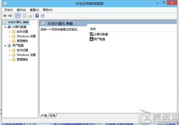 Win10組策略編輯器怎么打開?