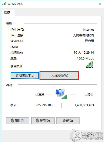 Win10查看Wifi密碼的方法