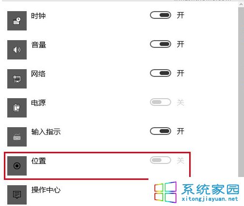 位置圖標的開關處于不可用狀態