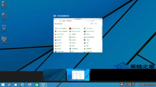 Win10虛擬桌面的切換方法