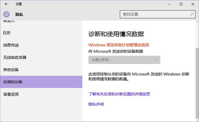 Win10無法獲取會(huì)員版本的解決方法