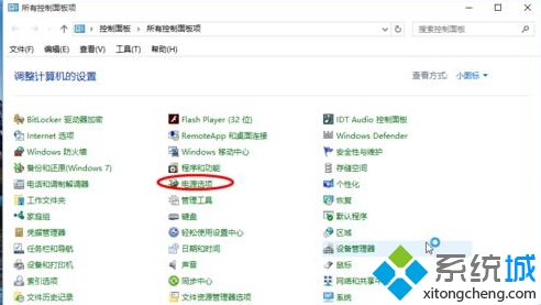 windows10設置合蓋后不進入休眠的步驟2