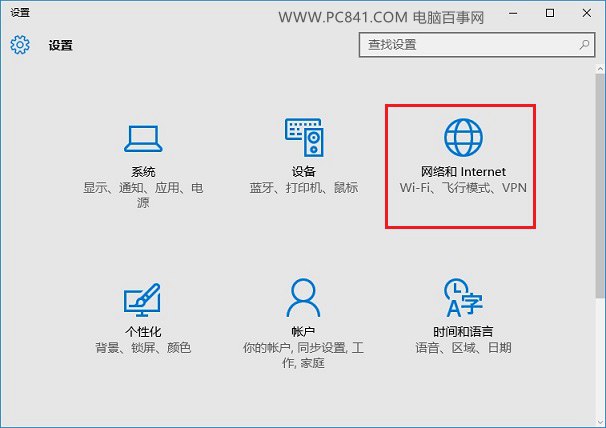 Win10怎么忘記網絡 Win10忘記無線網絡重新Wifi方法