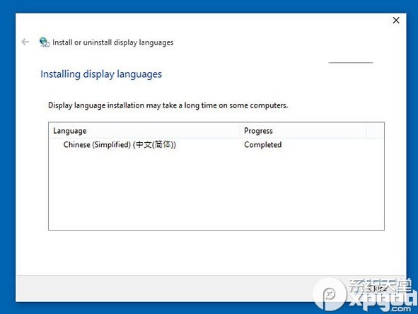 win10預覽版中文語言包怎么安裝 win10預覽版中文語言包安裝教程