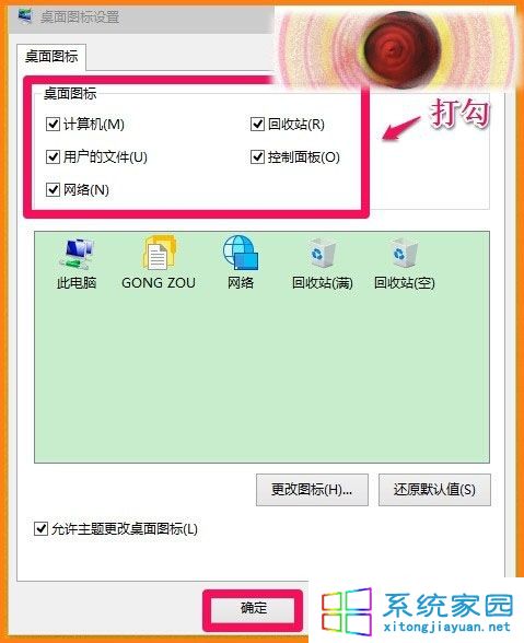 點擊:應用 - 確定