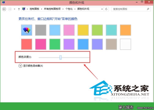 Win10修改開始菜單背景顏色的方法