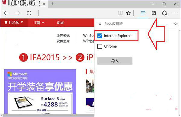 Win10 Edge瀏覽器收藏夾如何進(jìn)行備份和恢復(fù)