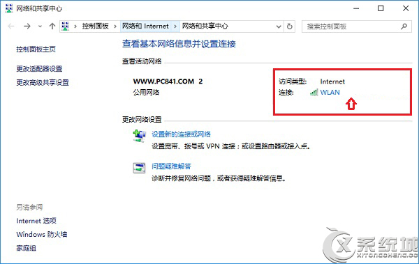 Win10查看Wifi密碼的方法